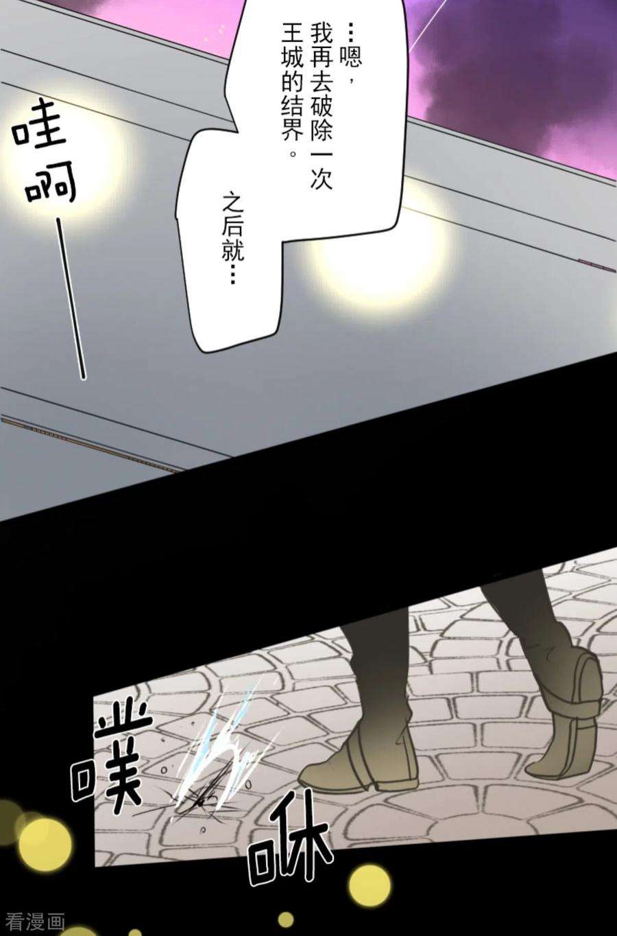 他和她的魔法契约248话 开战
