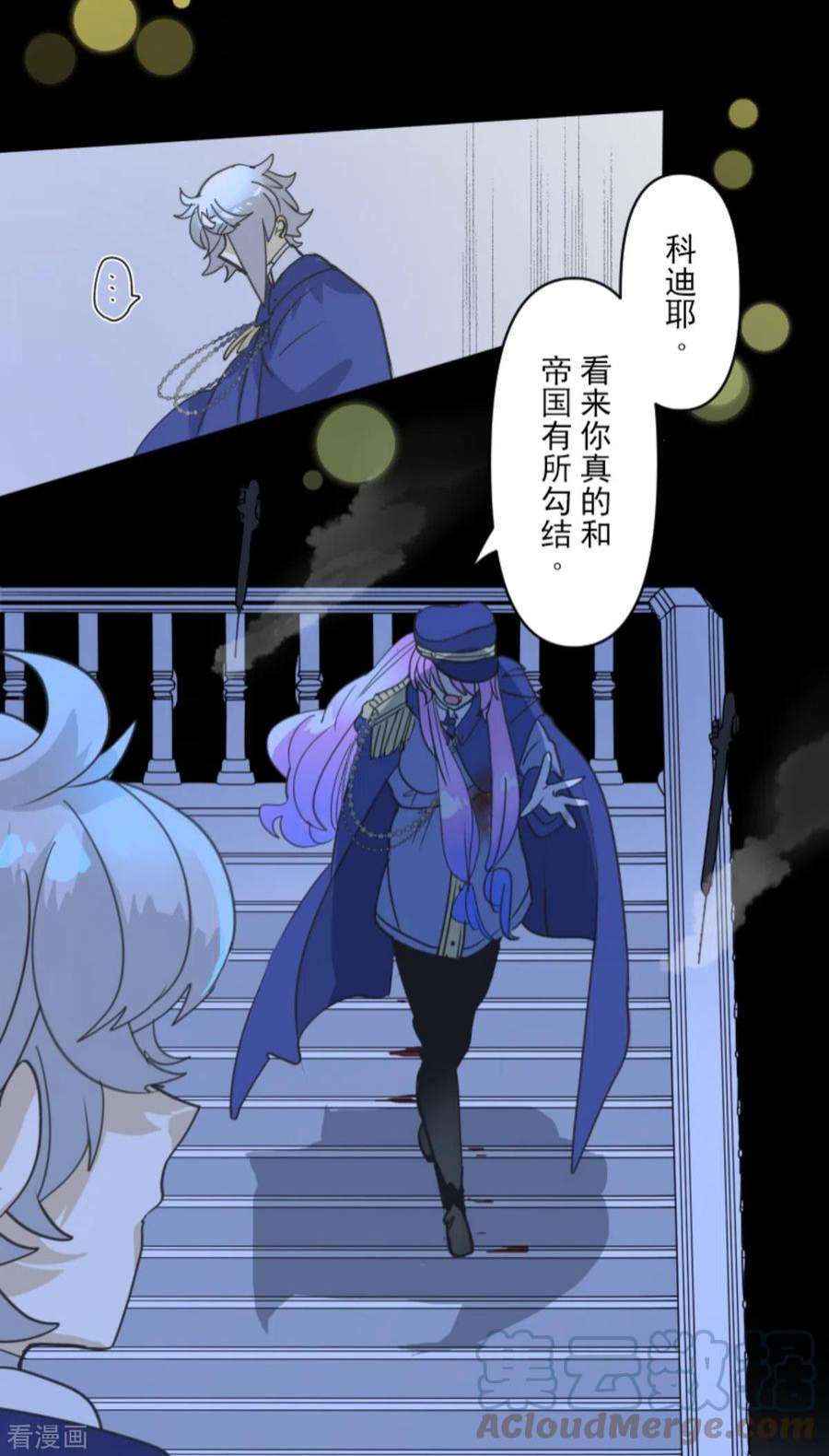 他和她的魔法契约248话 开战