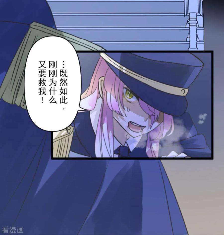 他和她的魔法契约248话 开战