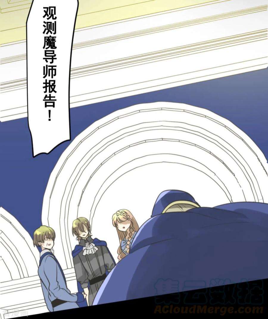 他和她的魔法契约248话 开战