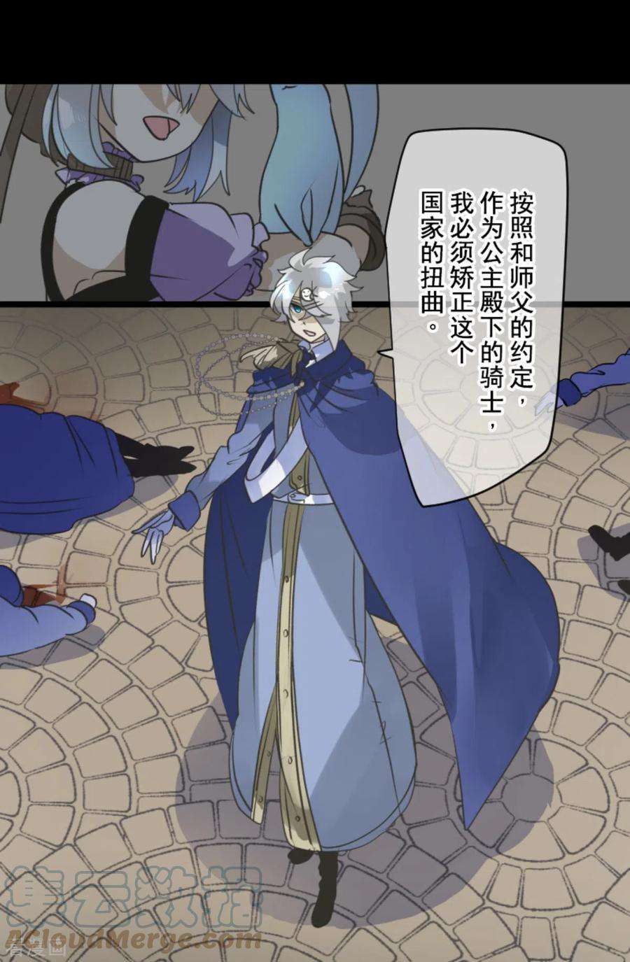 他和她的魔法契约248话 开战