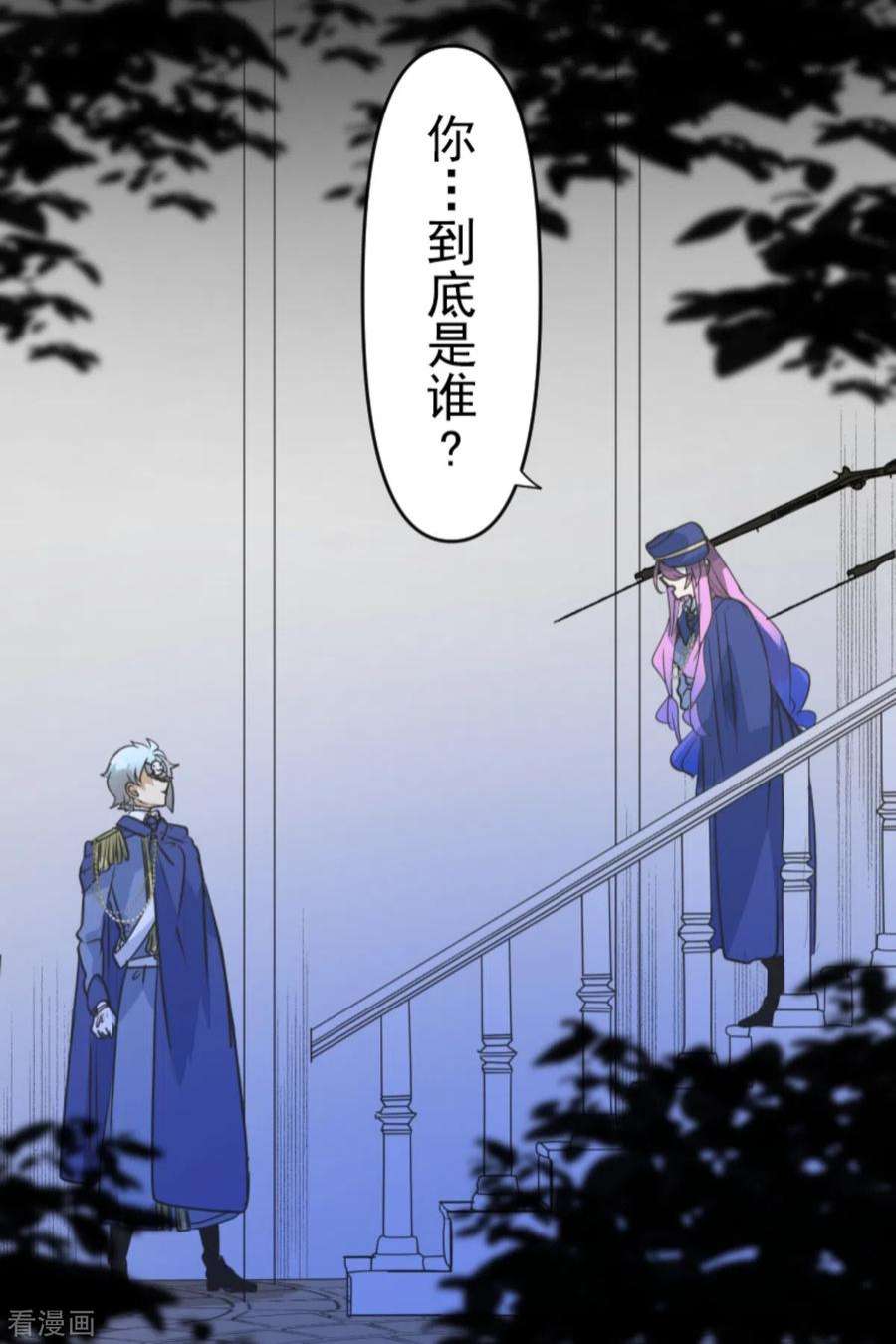 他和她的魔法契约248话 开战