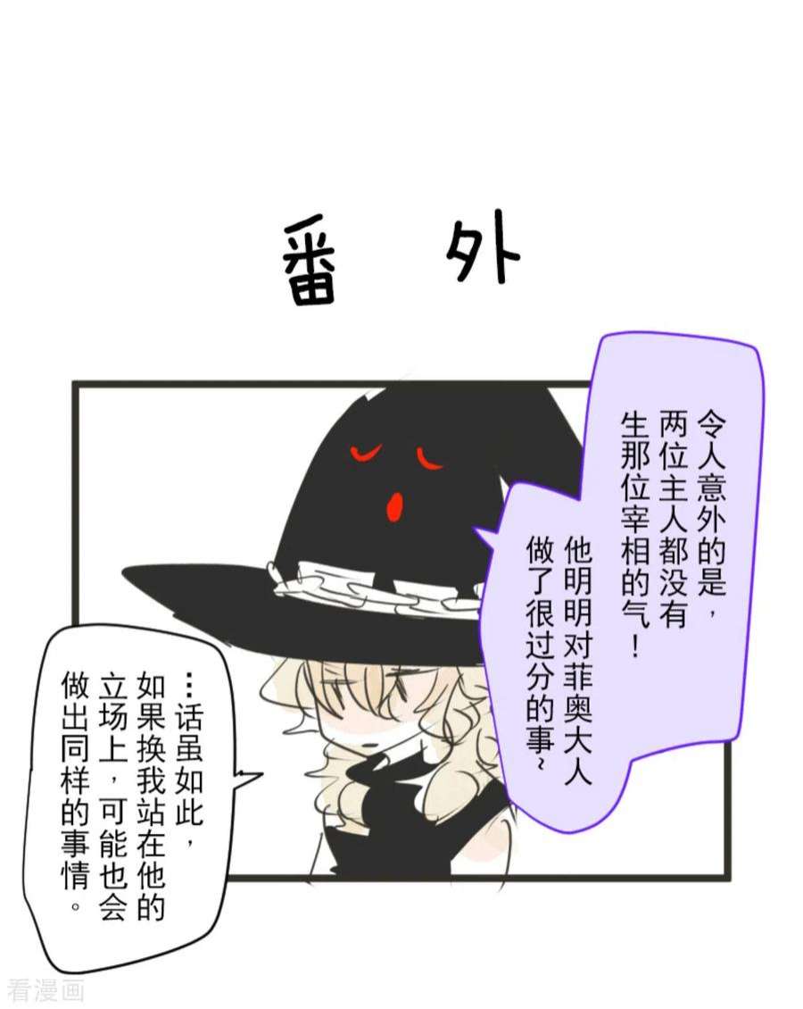 他和她的魔法契约248话 开战