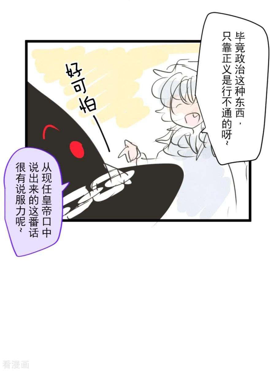 他和她的魔法契约248话 开战