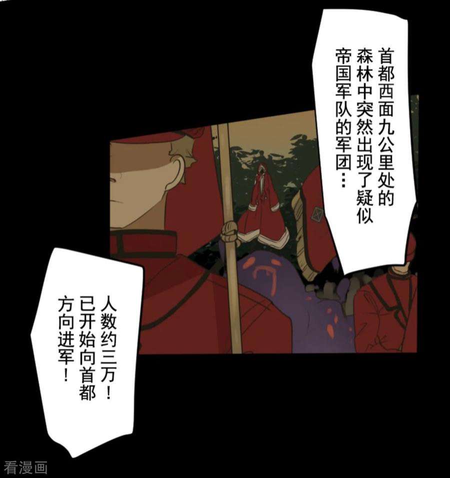 他和她的魔法契约248话 开战