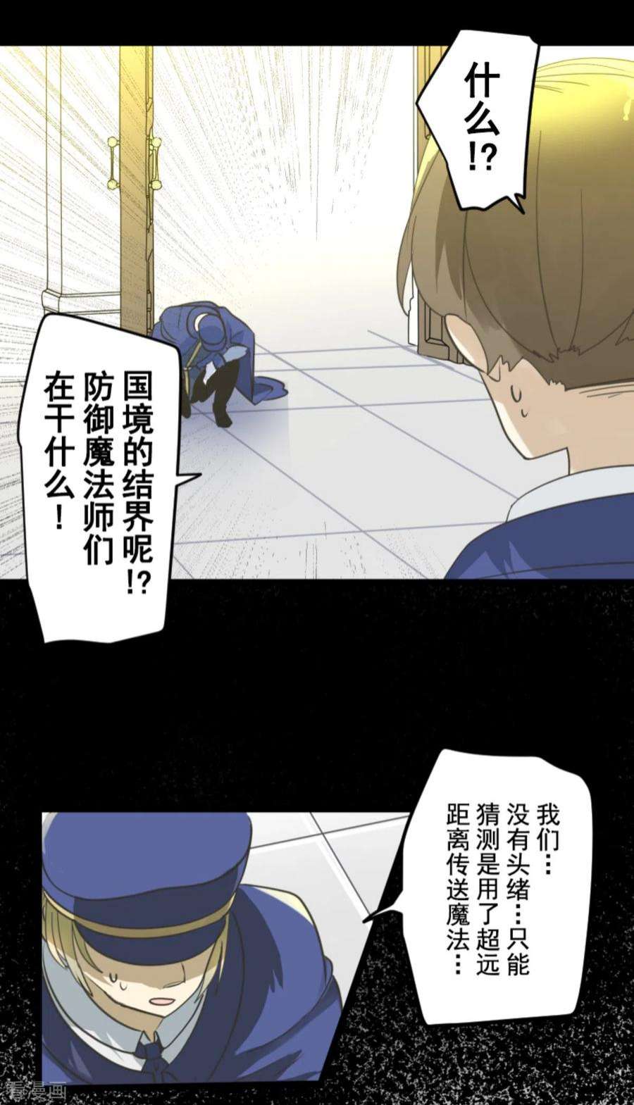 他和她的魔法契约248话 开战