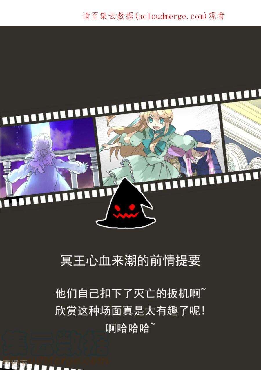 他和她的魔法契约249话 背叛