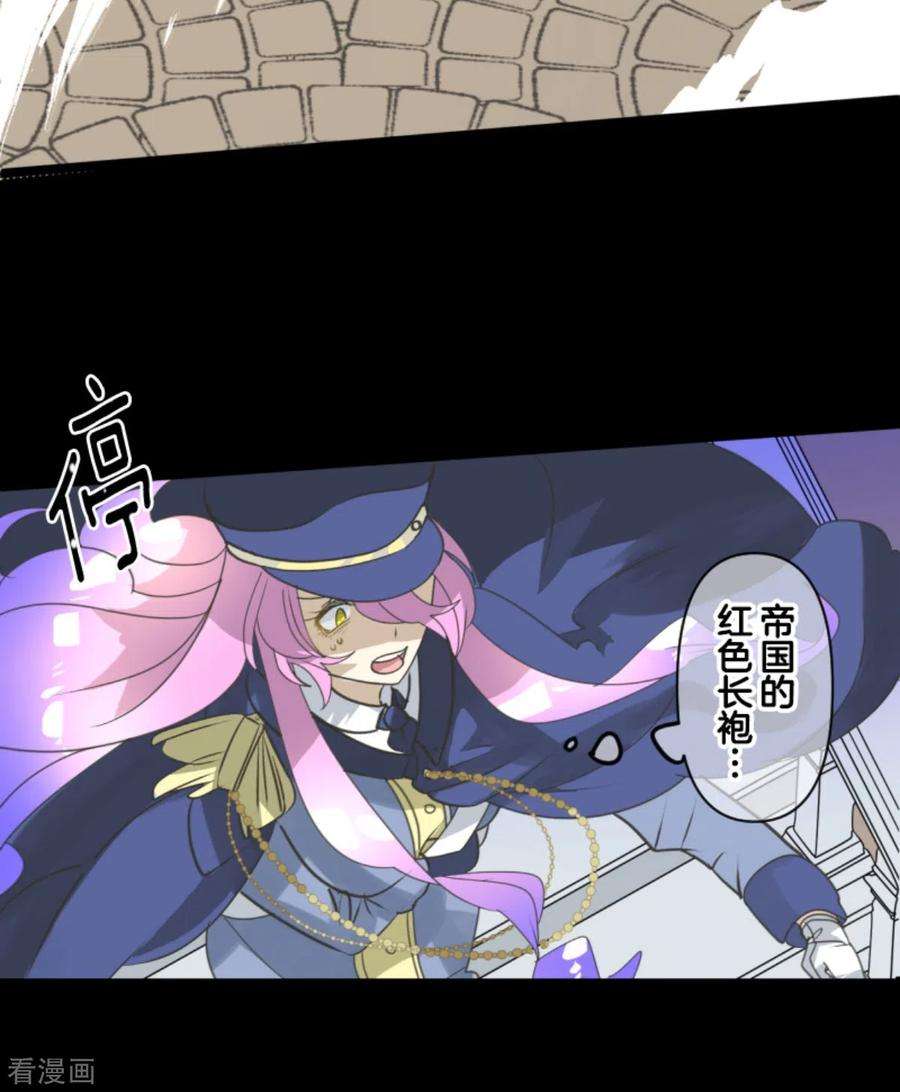 他和她的魔法契约249话 背叛