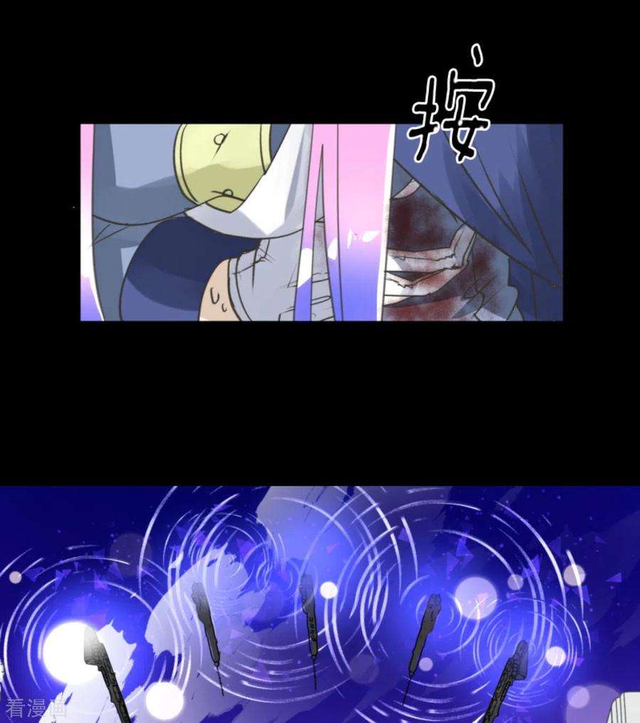 他和她的魔法契约249话 背叛