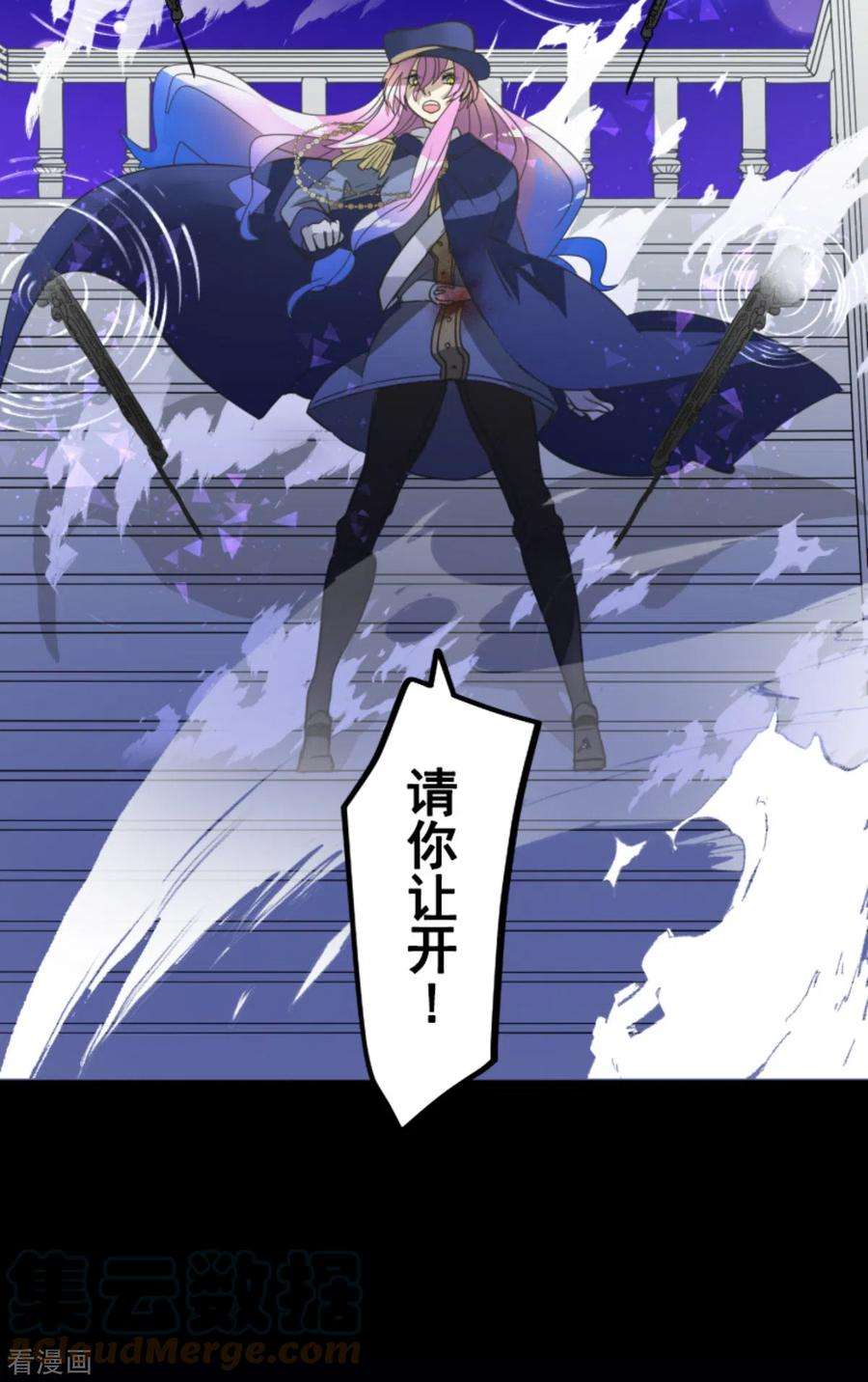 他和她的魔法契约249话 背叛