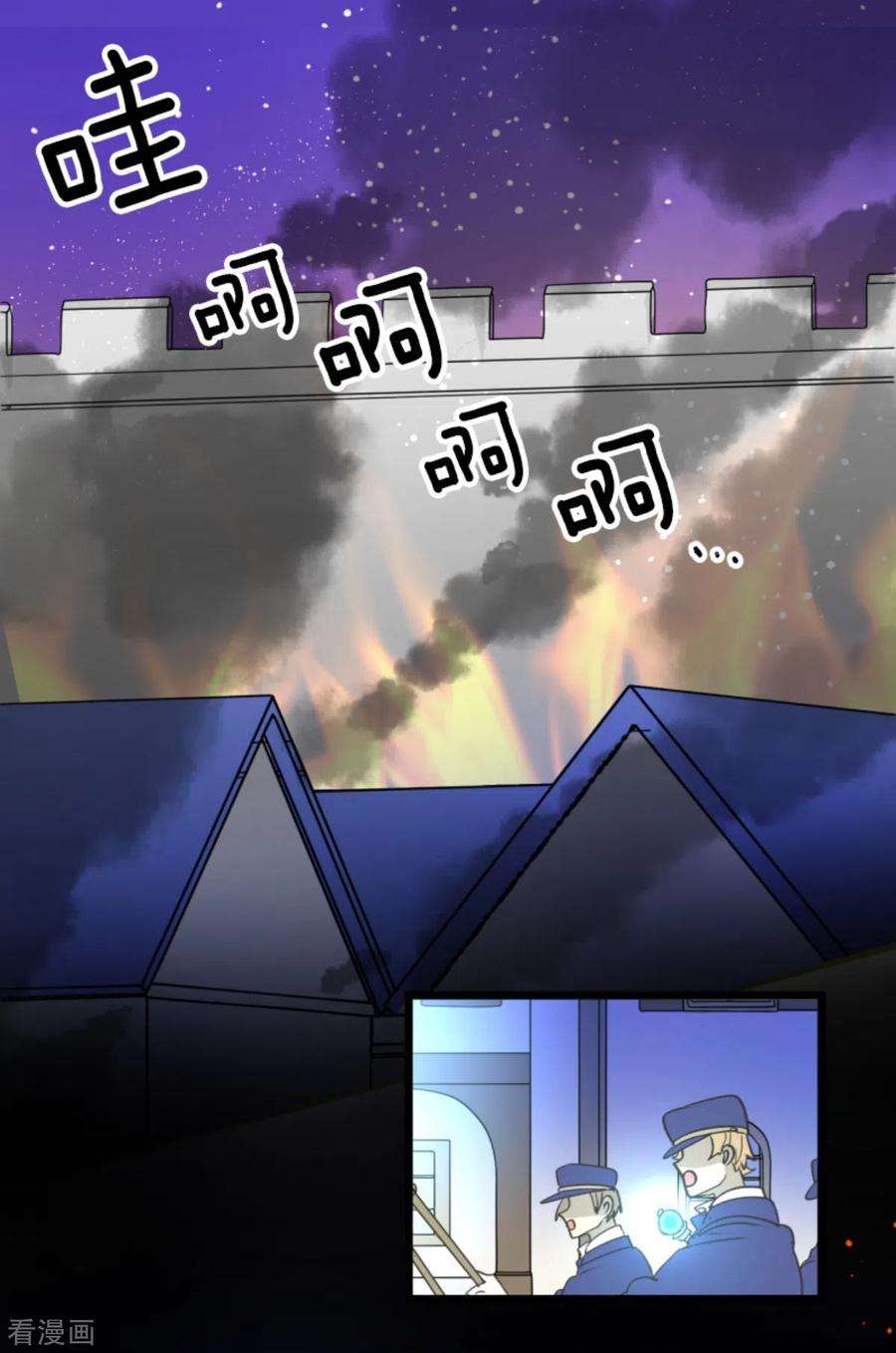 他和她的魔法契约249话 背叛