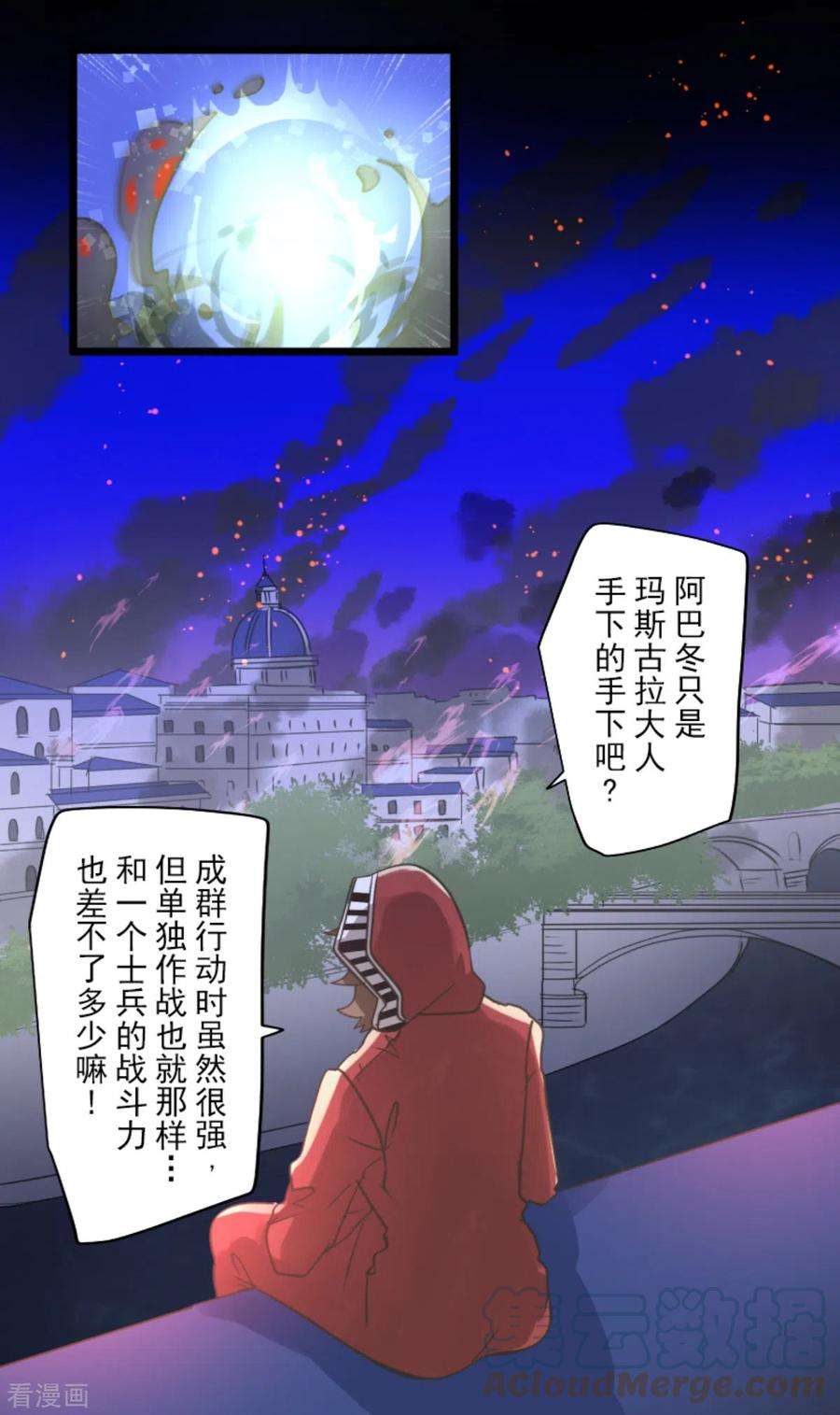 他和她的魔法契约249话 背叛