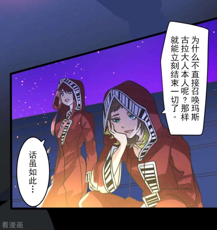 他和她的魔法契约249话 背叛