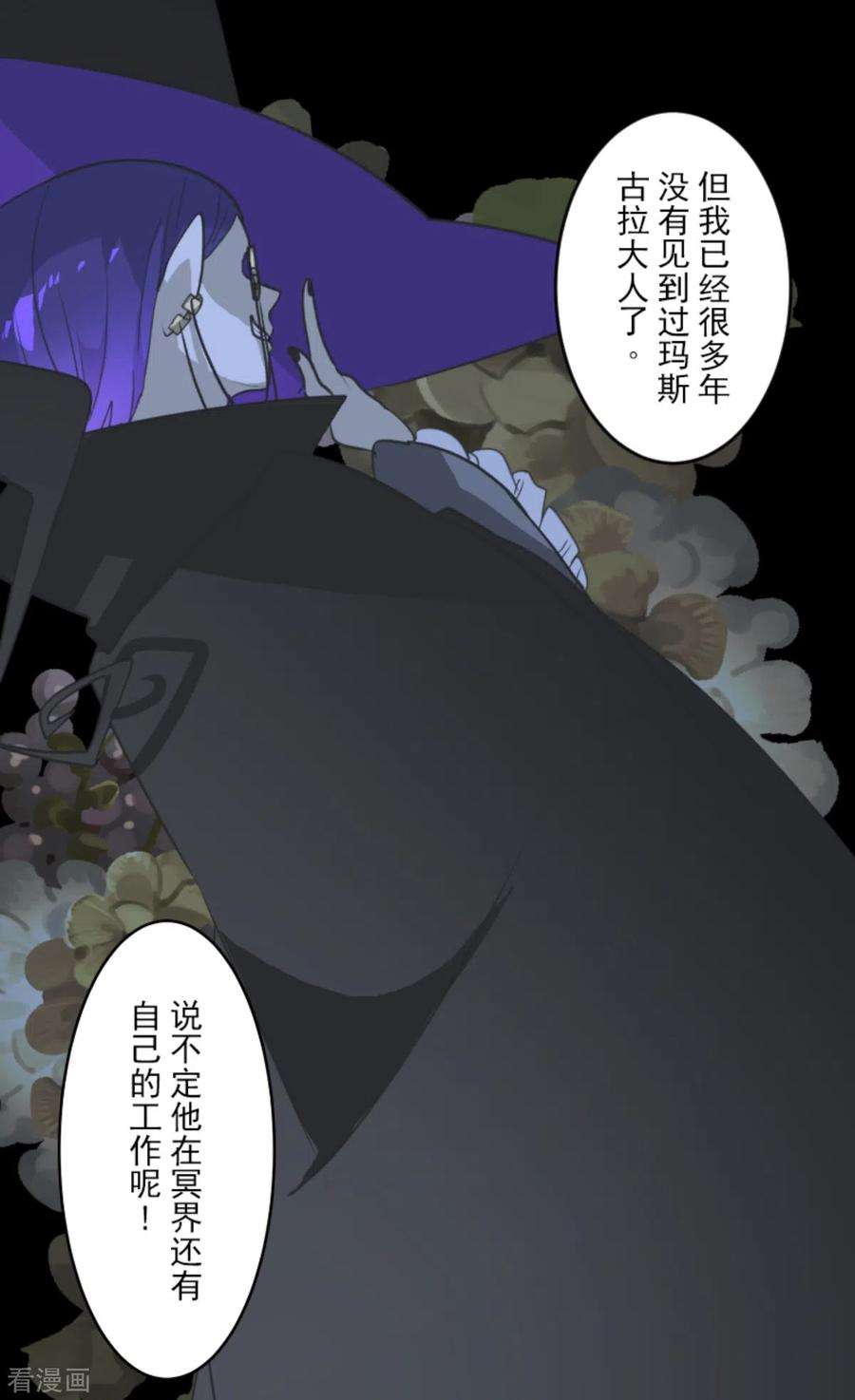 他和她的魔法契约249话 背叛