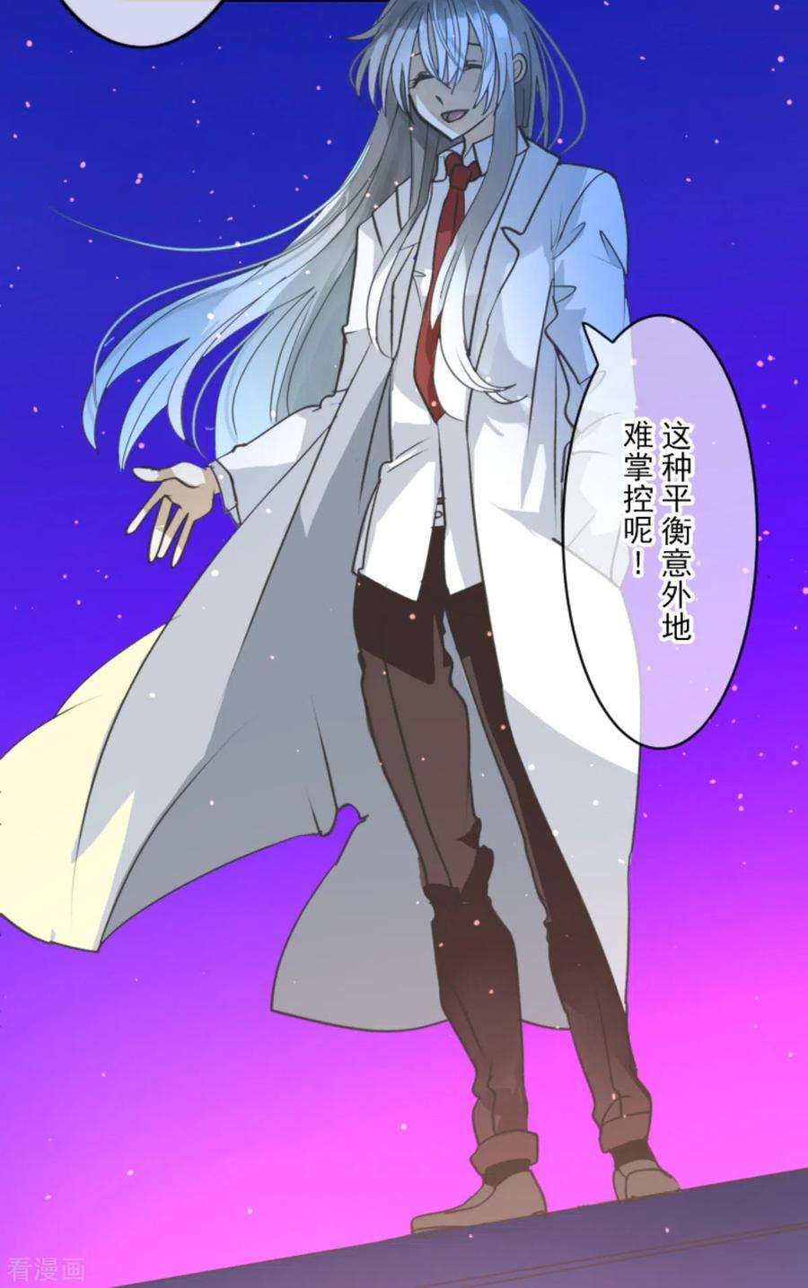 他和她的魔法契约249话 背叛