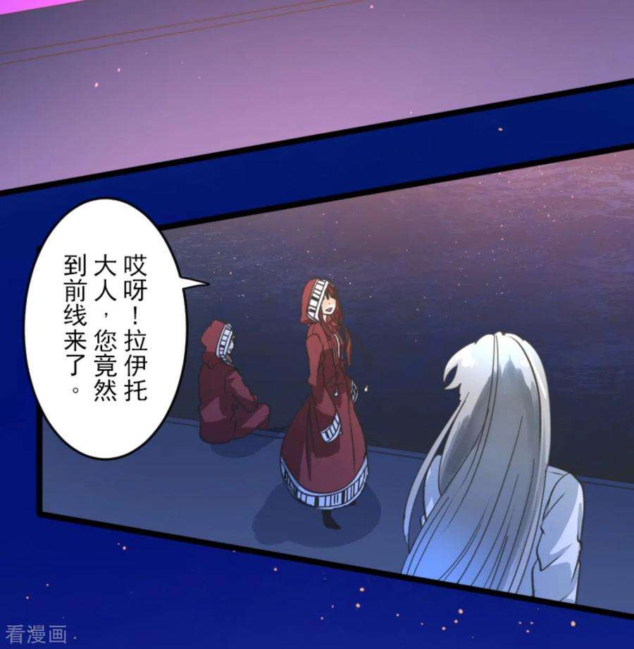 他和她的魔法契约249话 背叛