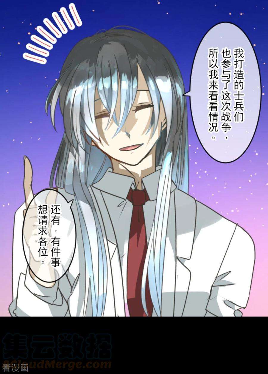 他和她的魔法契约249话 背叛
