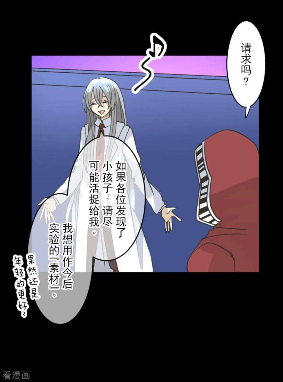 他和她的魔法契约249话 背叛