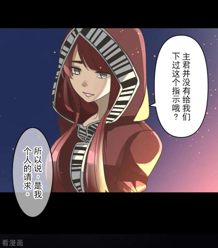 他和她的魔法契约249话 背叛