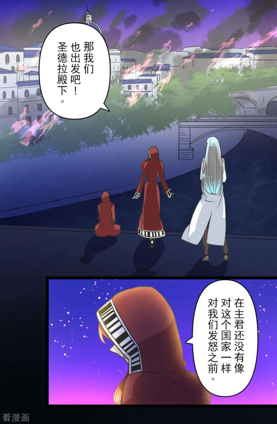 他和她的魔法契约249话 背叛