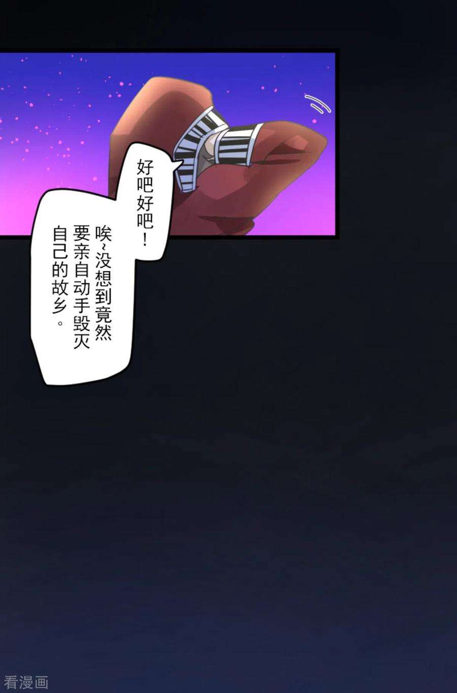 他和她的魔法契约249话 背叛