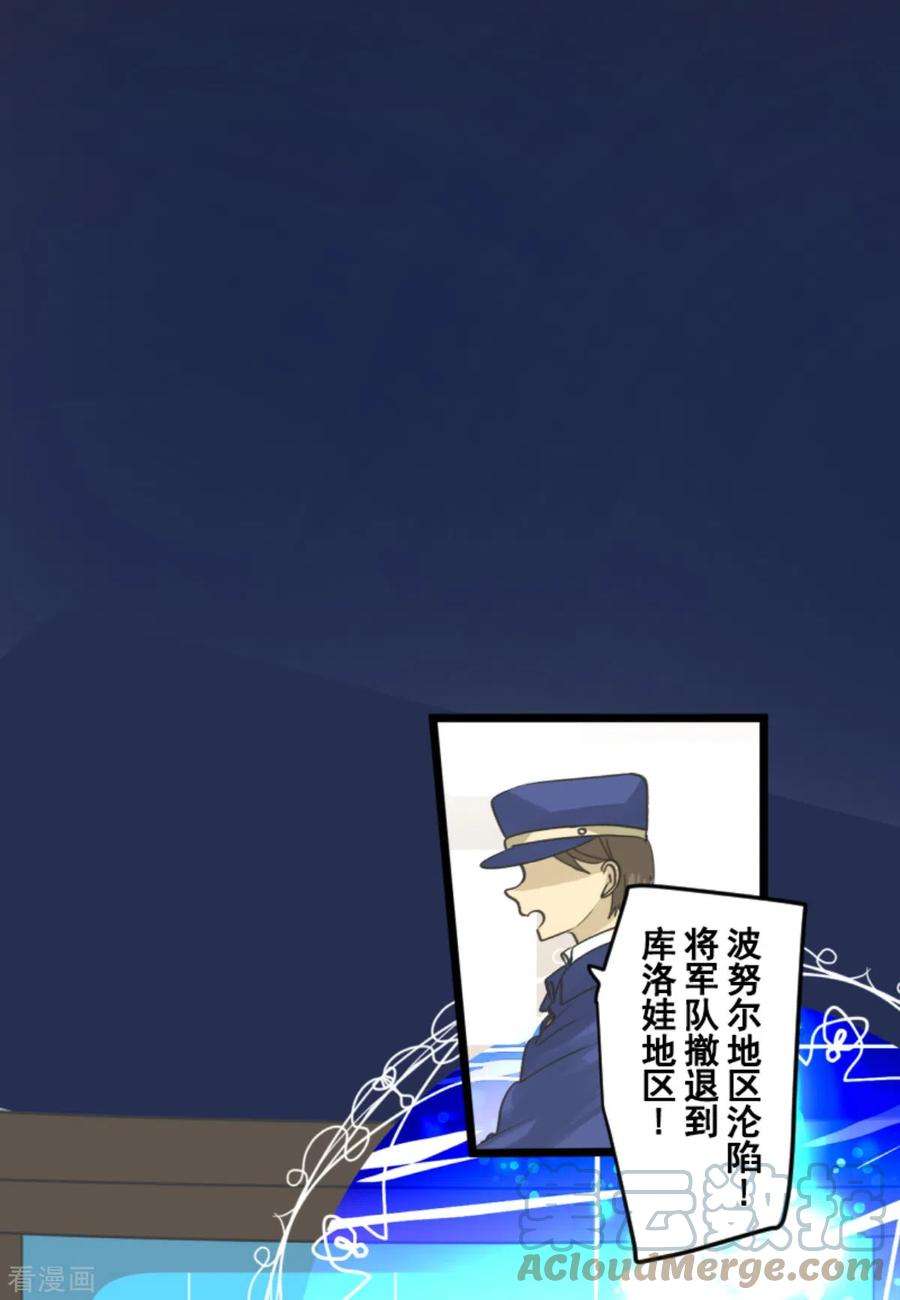 他和她的魔法契约249话 背叛