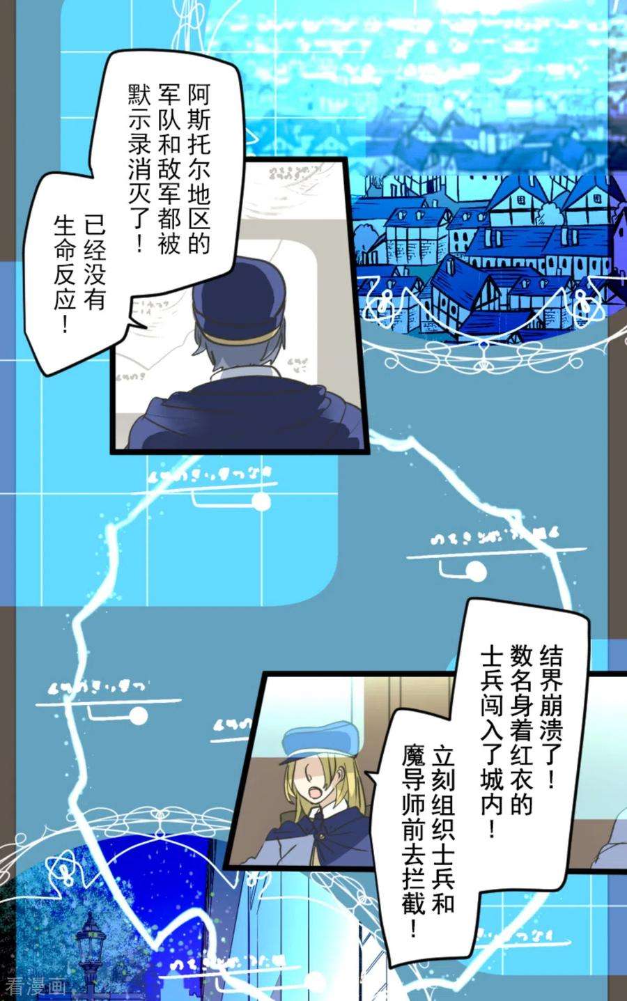 他和她的魔法契约249话 背叛