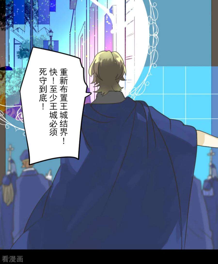 他和她的魔法契约249话 背叛