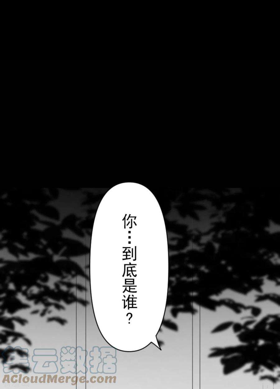 他和她的魔法契约249话 背叛