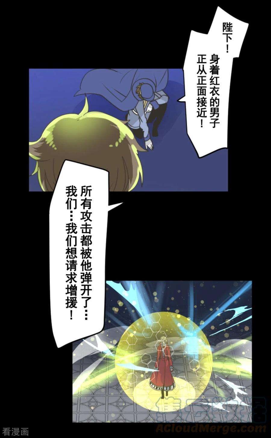 他和她的魔法契约249话 背叛