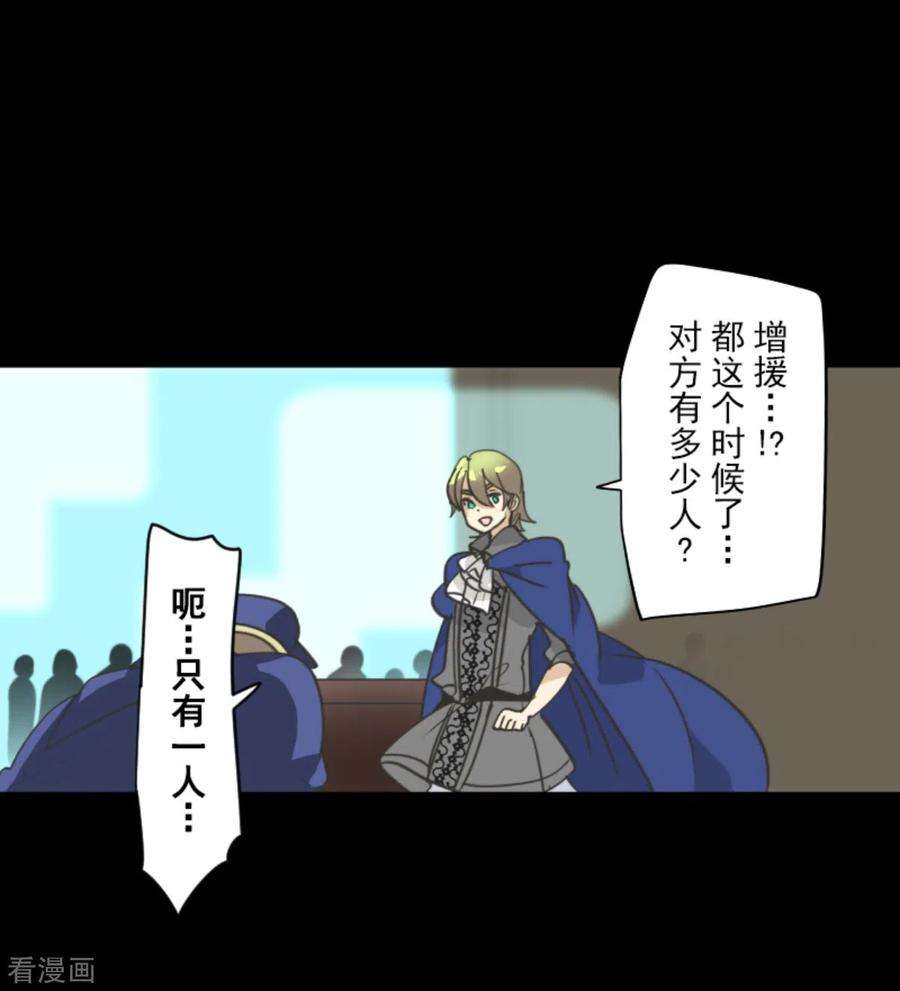 他和她的魔法契约249话 背叛