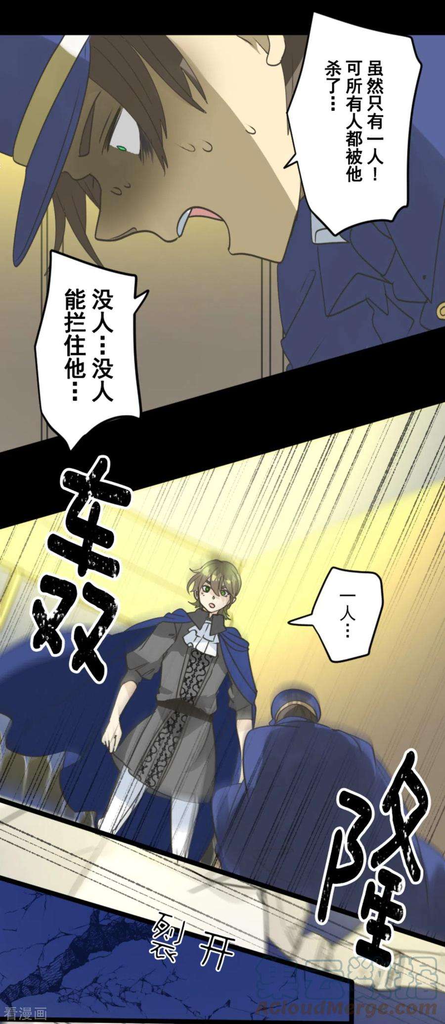 他和她的魔法契约249话 背叛