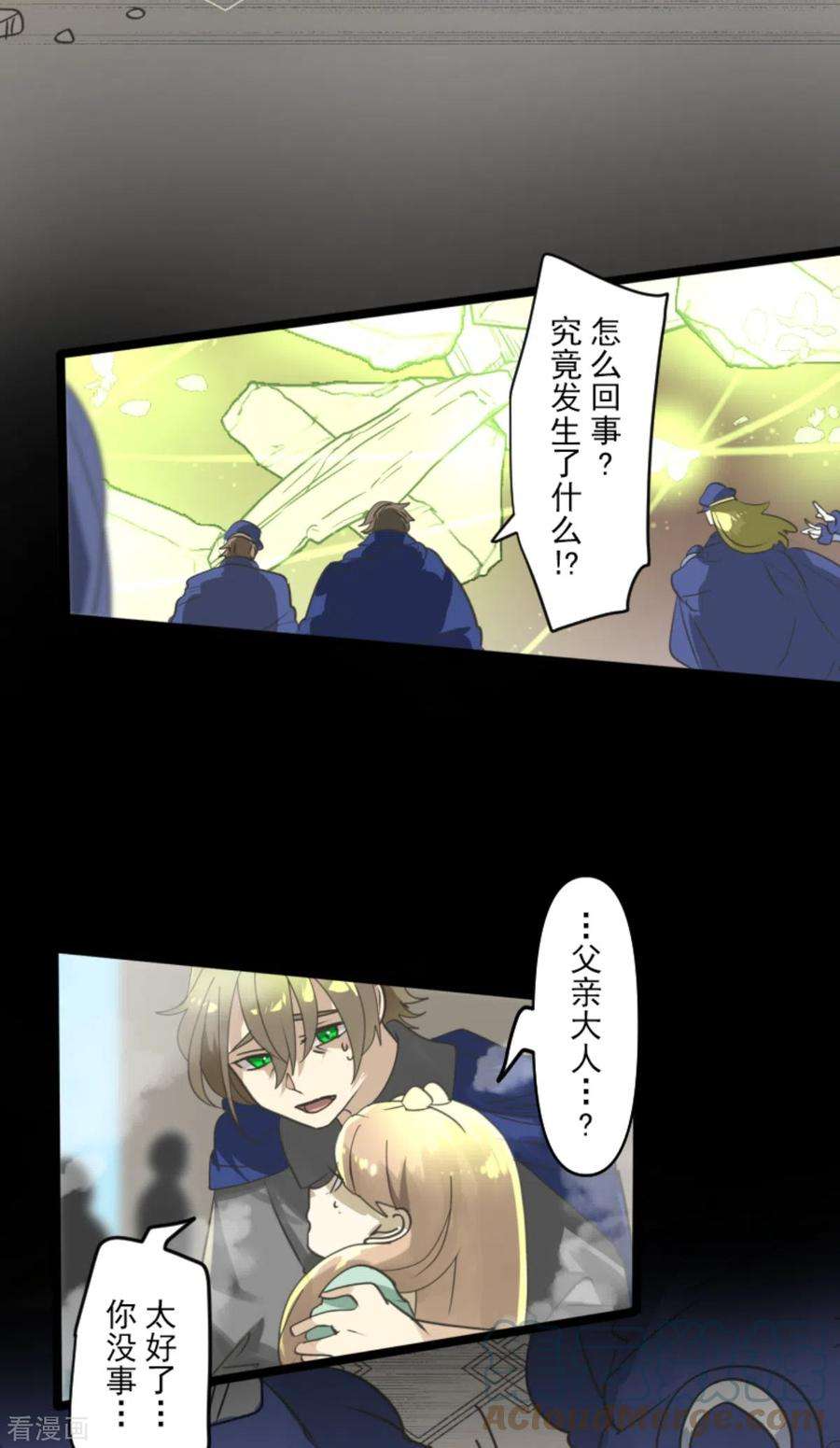 他和她的魔法契约249话 背叛