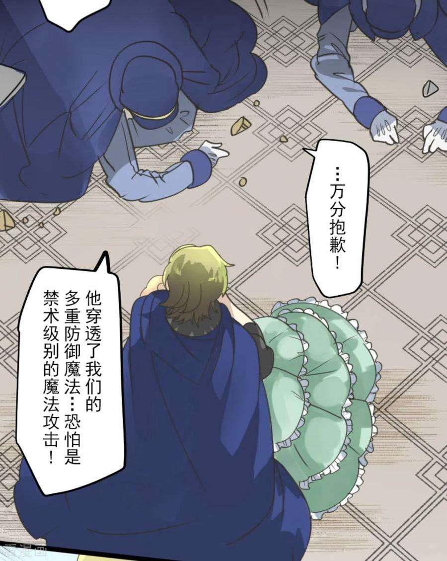 他和她的魔法契约249话 背叛