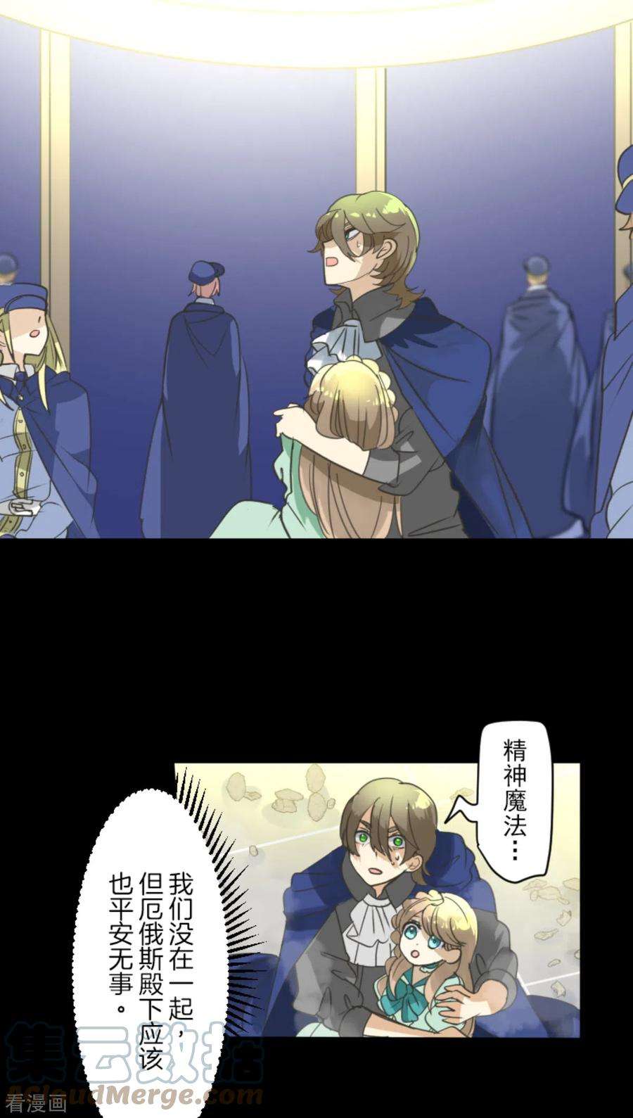 他和她的魔法契约249话 背叛
