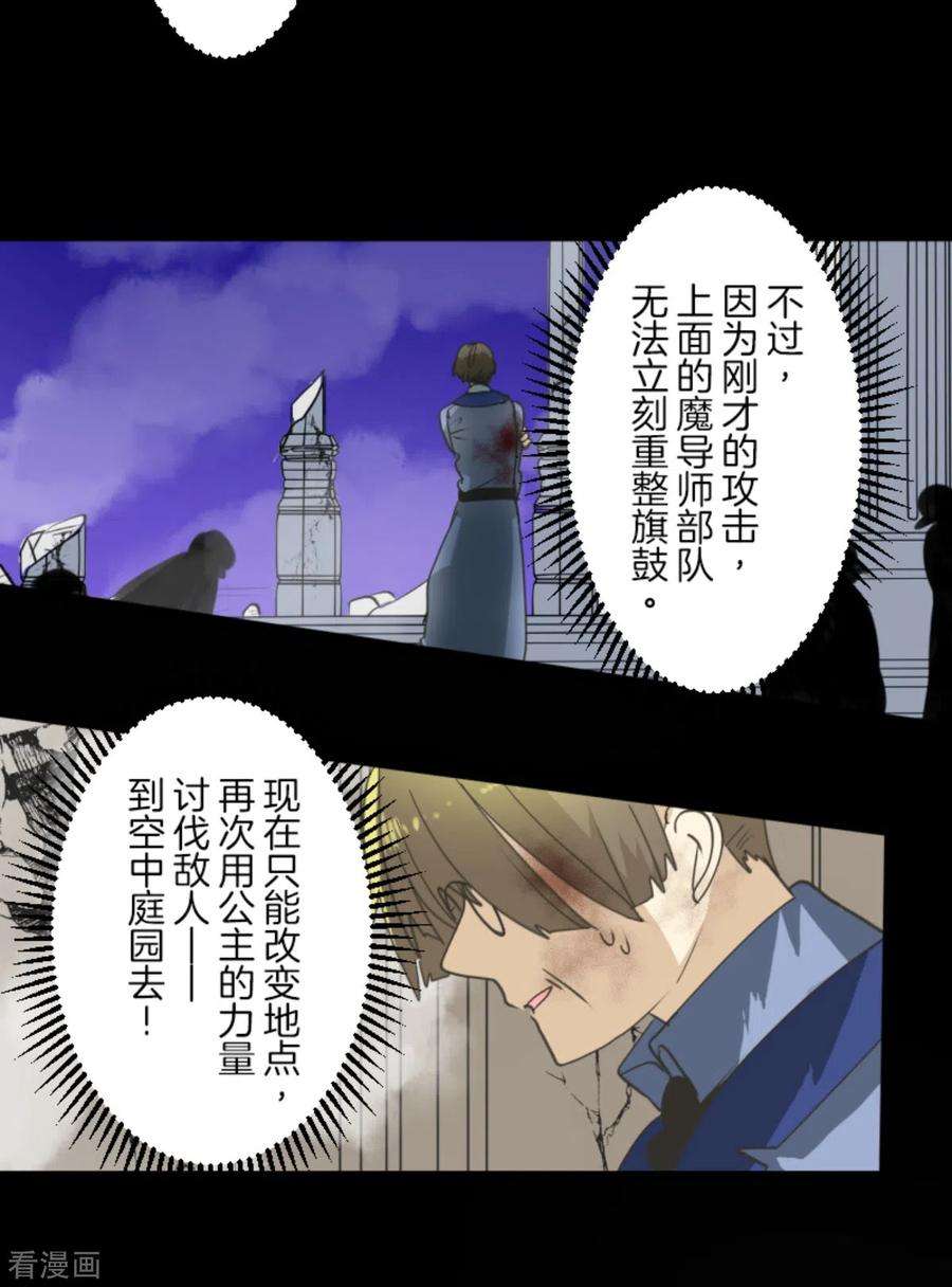 他和她的魔法契约249话 背叛