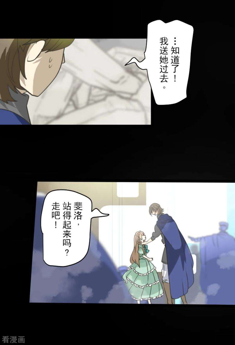 他和她的魔法契约249话 背叛