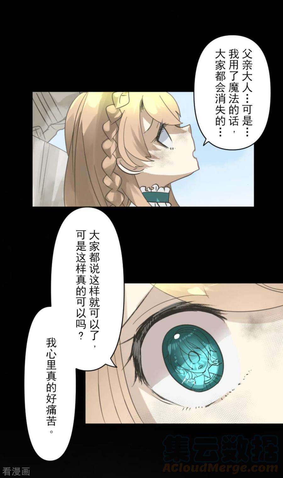 他和她的魔法契约249话 背叛
