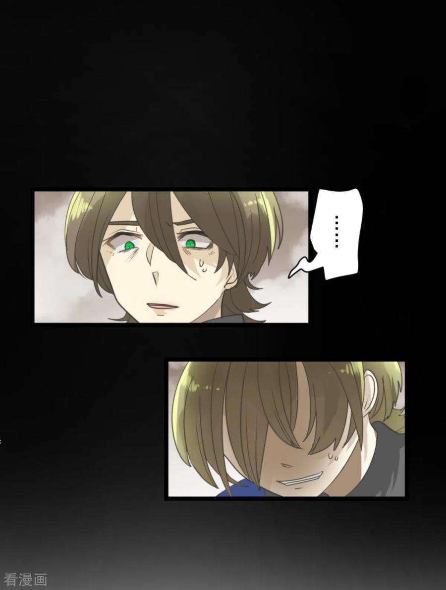 他和她的魔法契约249话 背叛