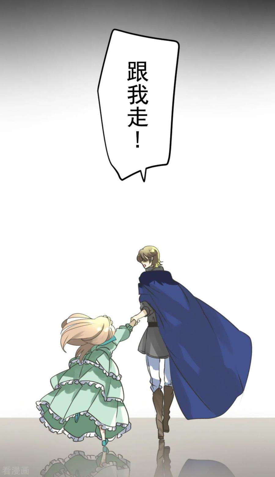 他和她的魔法契约249话 背叛