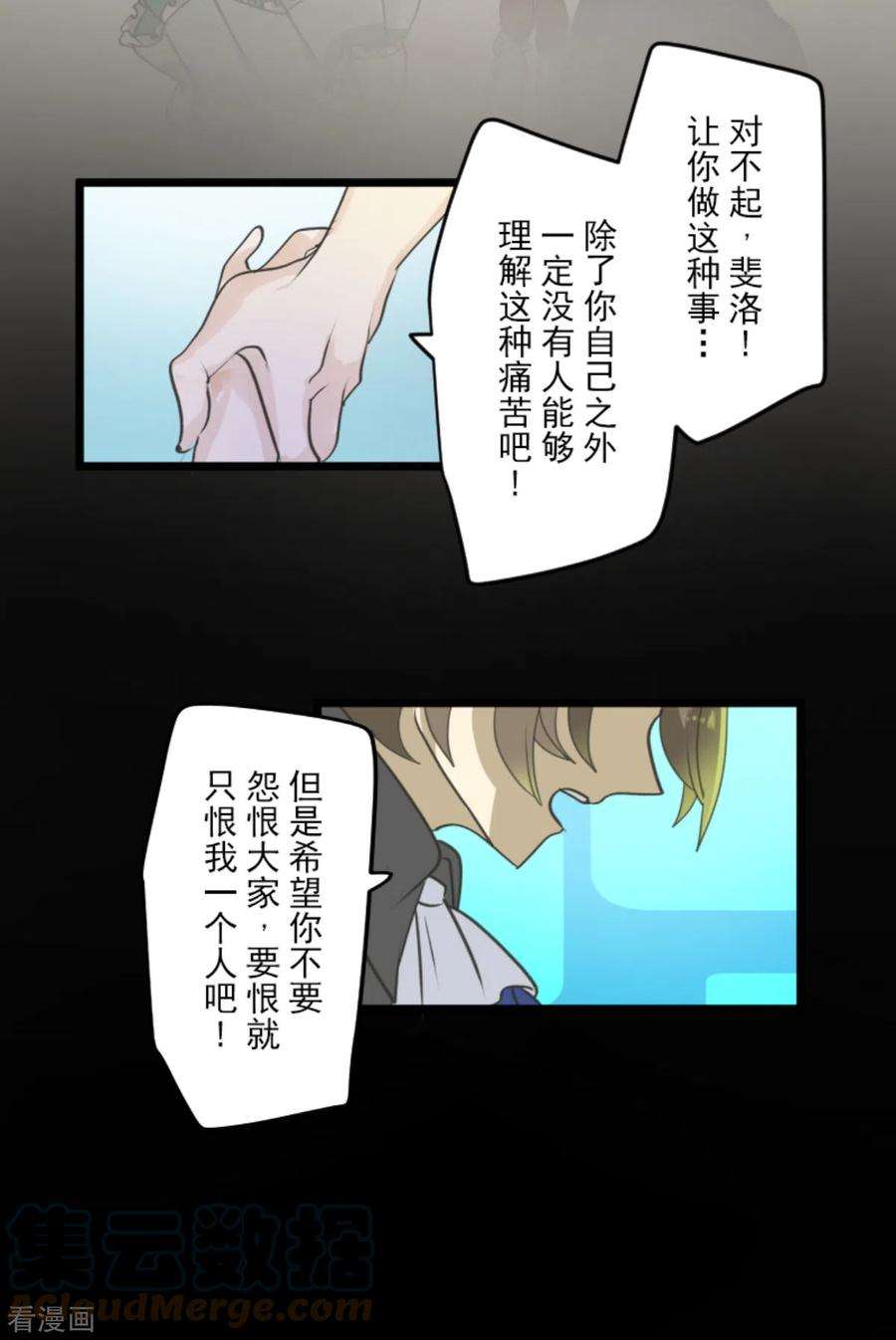他和她的魔法契约249话 背叛