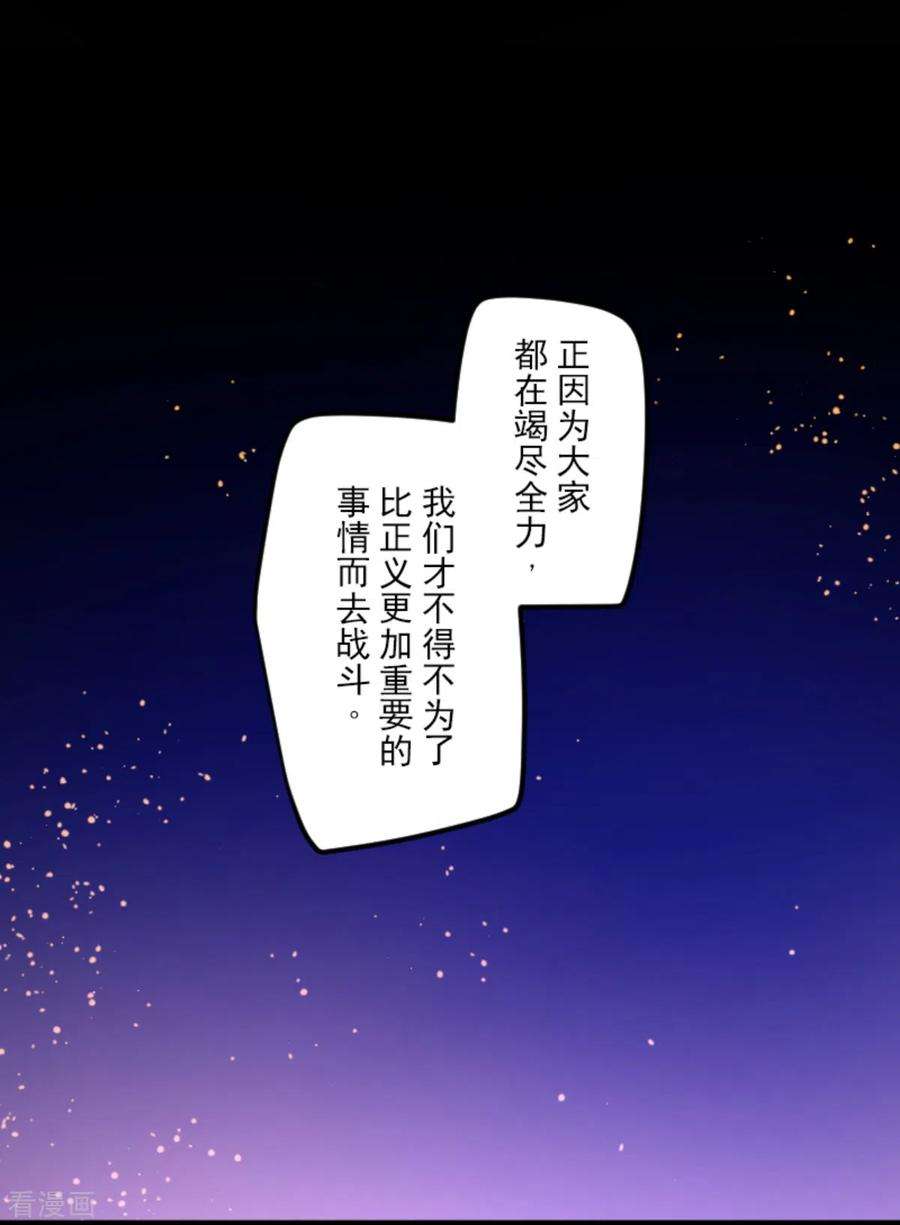 他和她的魔法契约249话 背叛
