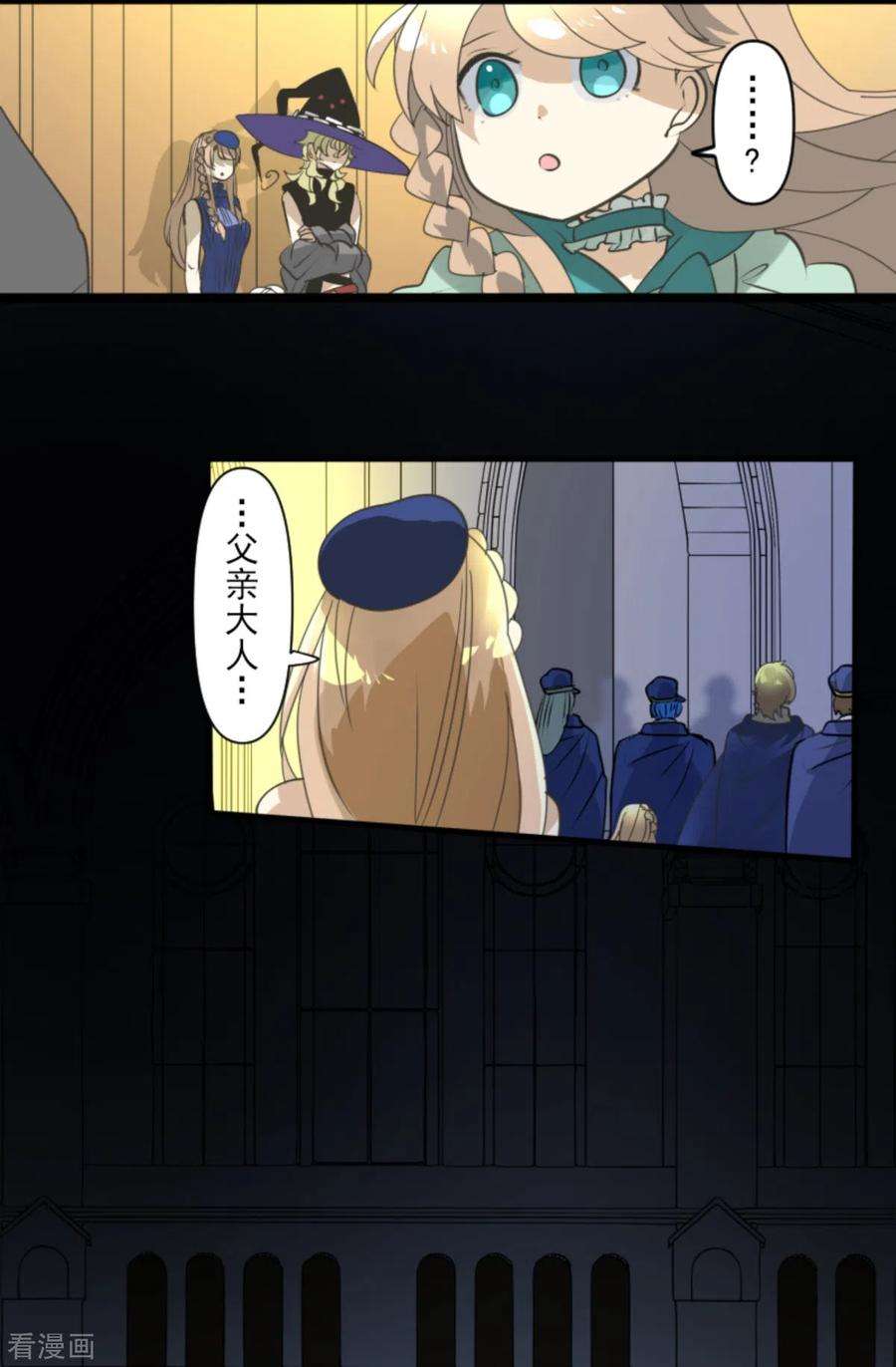 他和她的魔法契约249话 背叛