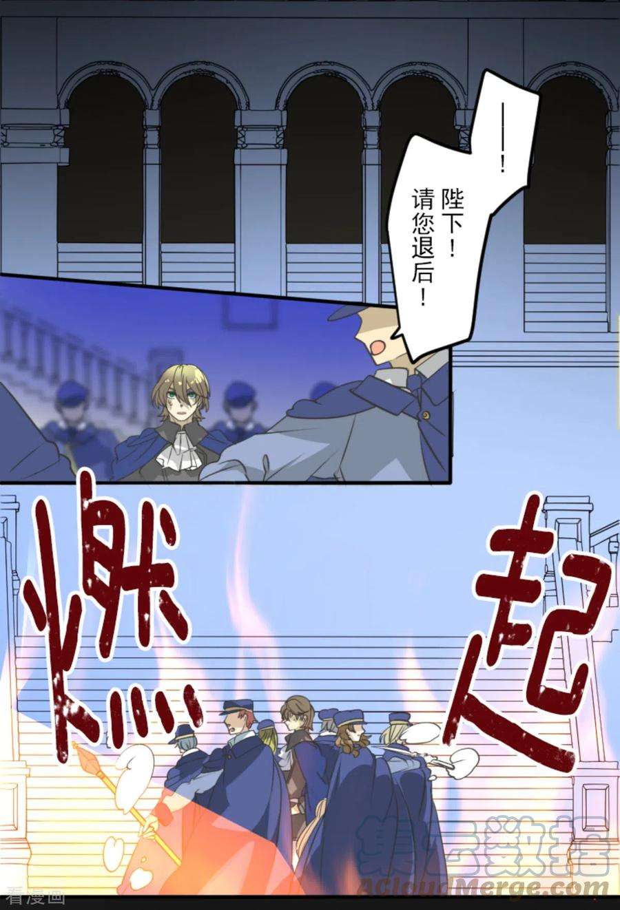 他和她的魔法契约249话 背叛