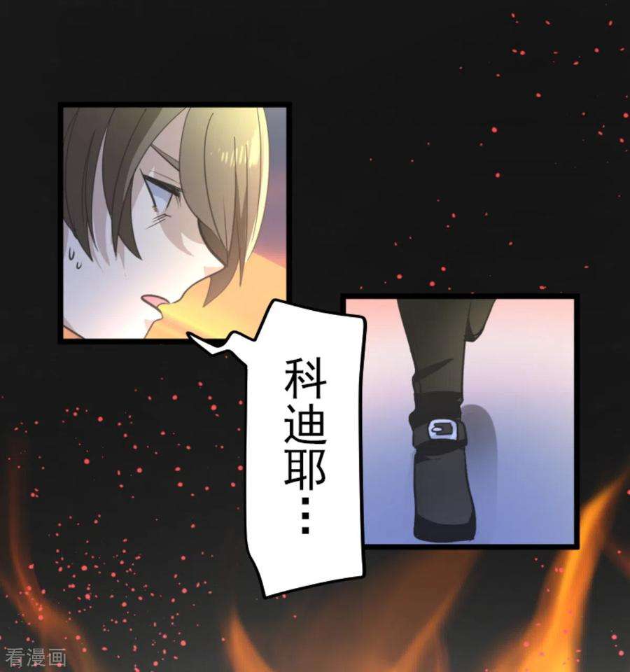 他和她的魔法契约249话 背叛