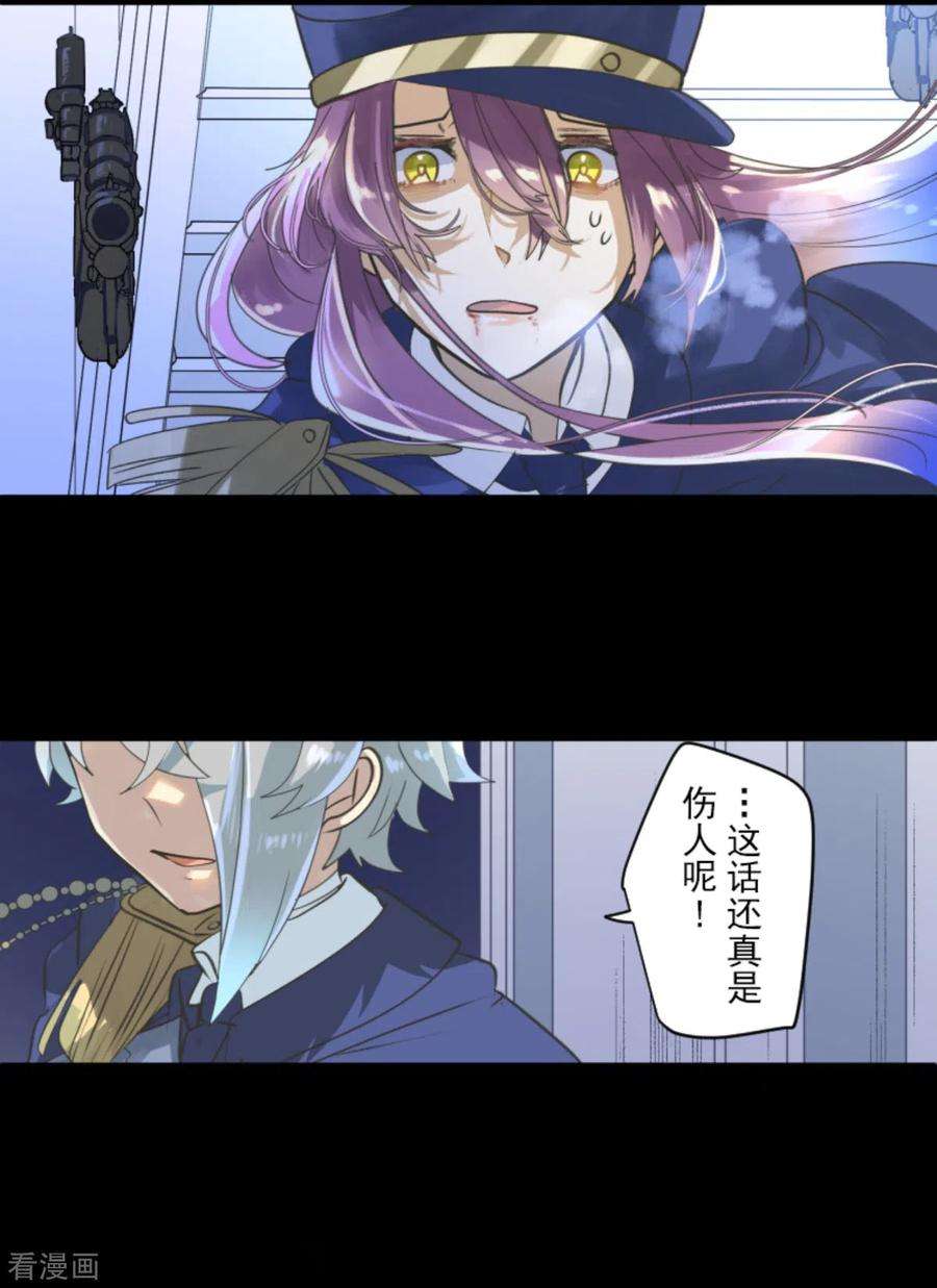 他和她的魔法契约249话 背叛
