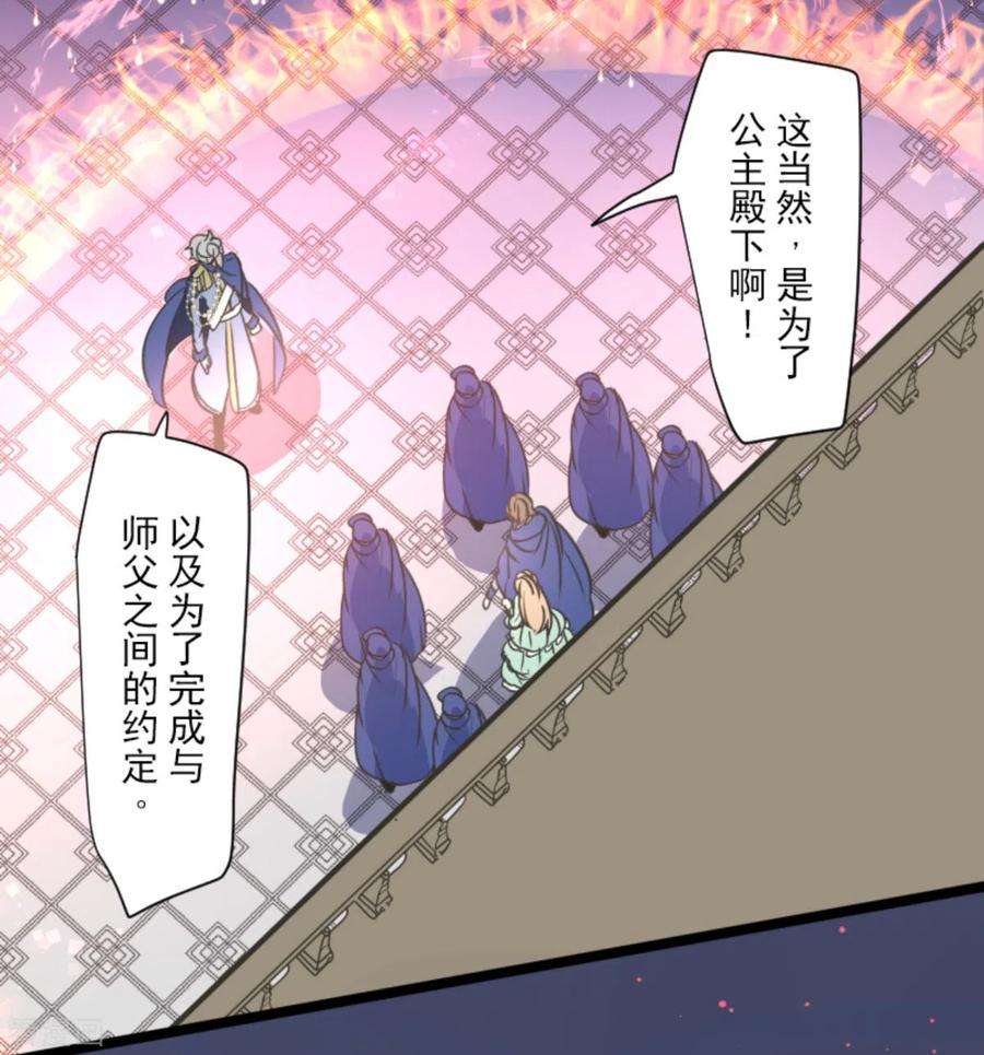 他和她的魔法契约249话 背叛