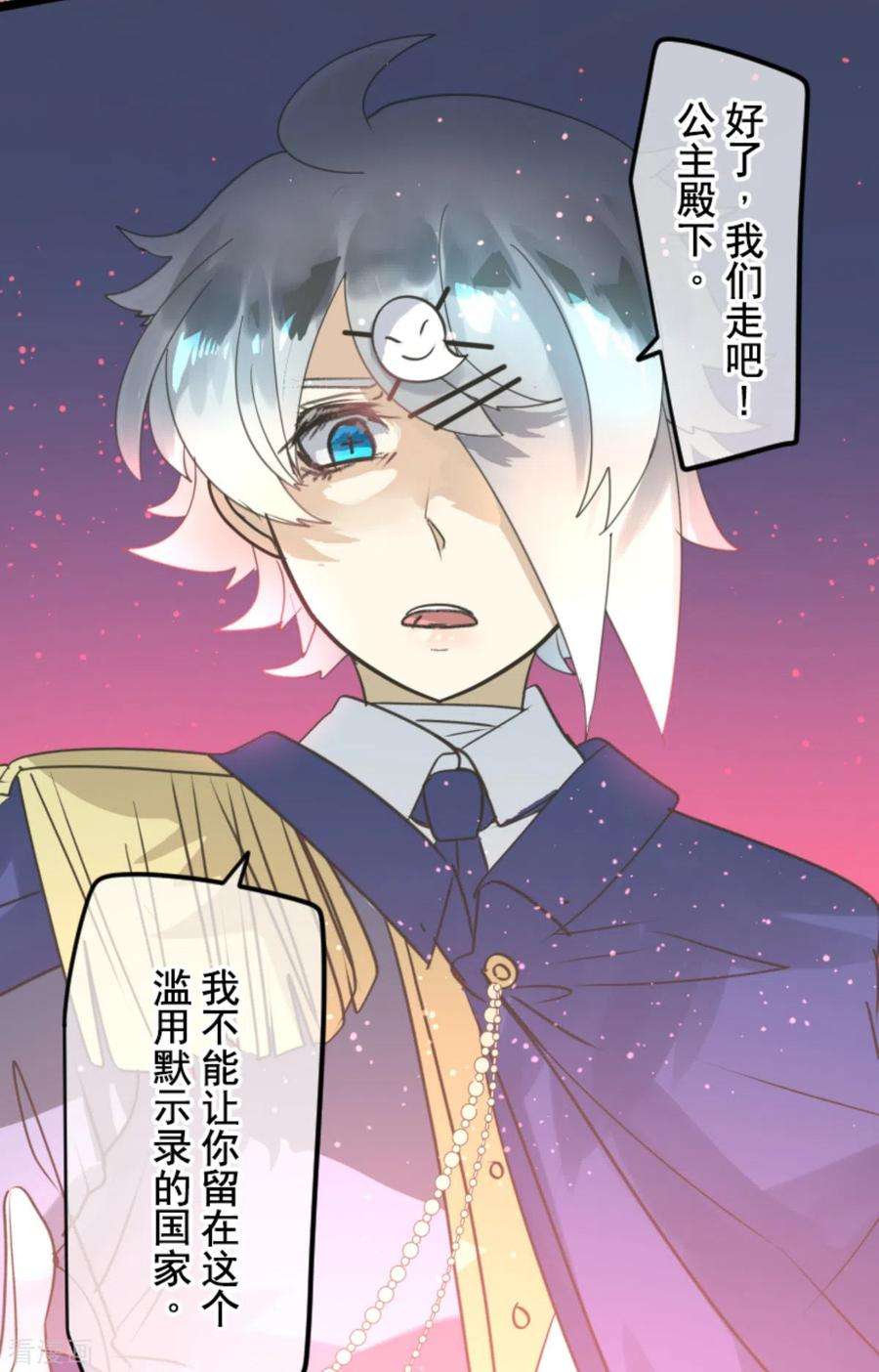 他和她的魔法契约249话 背叛
