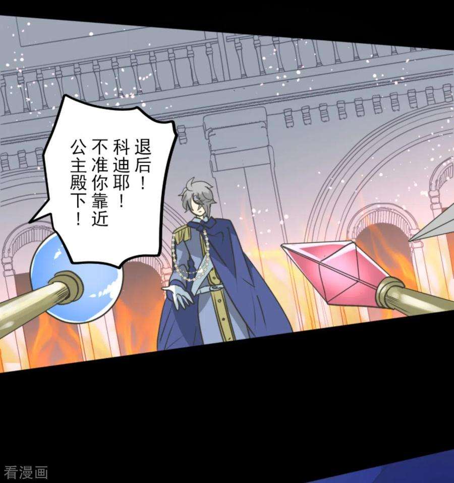 他和她的魔法契约249话 背叛