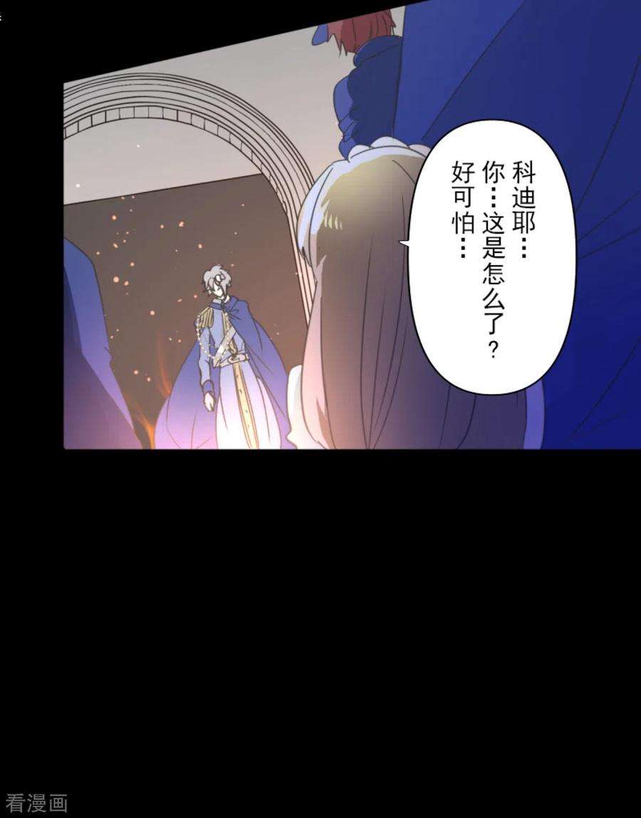 他和她的魔法契约249话 背叛